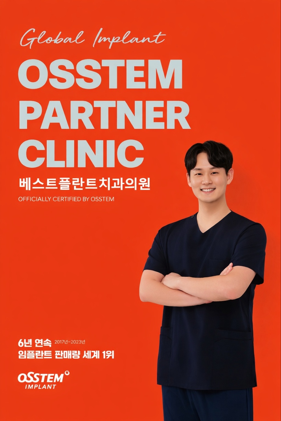 창원 상남동 임플란트, 크레스탈 접근법(상악동 골이식의 편안한 방법)